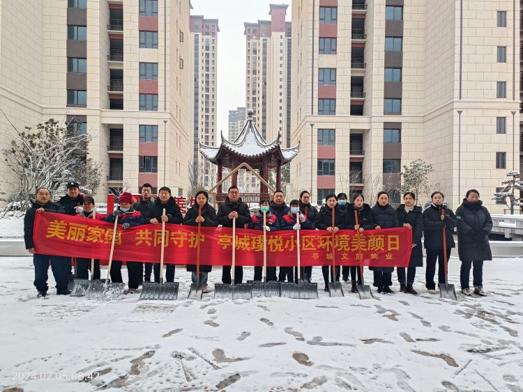 亭城璞悅里小區(qū)物業(yè)：除雪護行暖寒冬