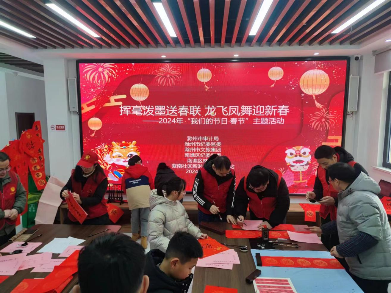 市文旅集團參加紫南社區(qū)“揮毫潑墨送春聯(lián)、龍飛鳳舞迎新春”—2024年“我們的節(jié)日·春節(jié)”主題活動