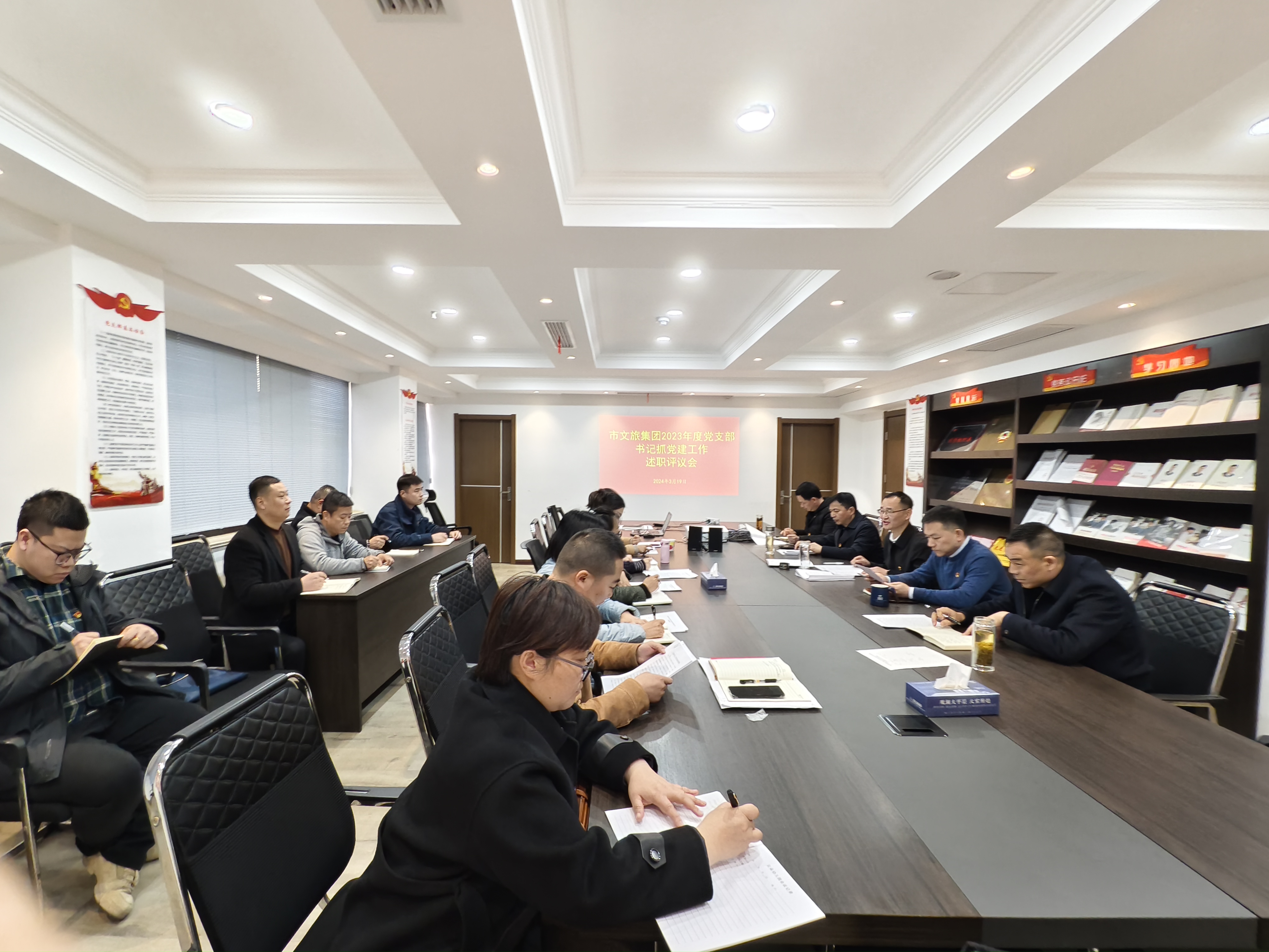 市文旅集團(tuán)召開2023年度黨支部書記抓黨建工作述職評(píng)議會(huì)