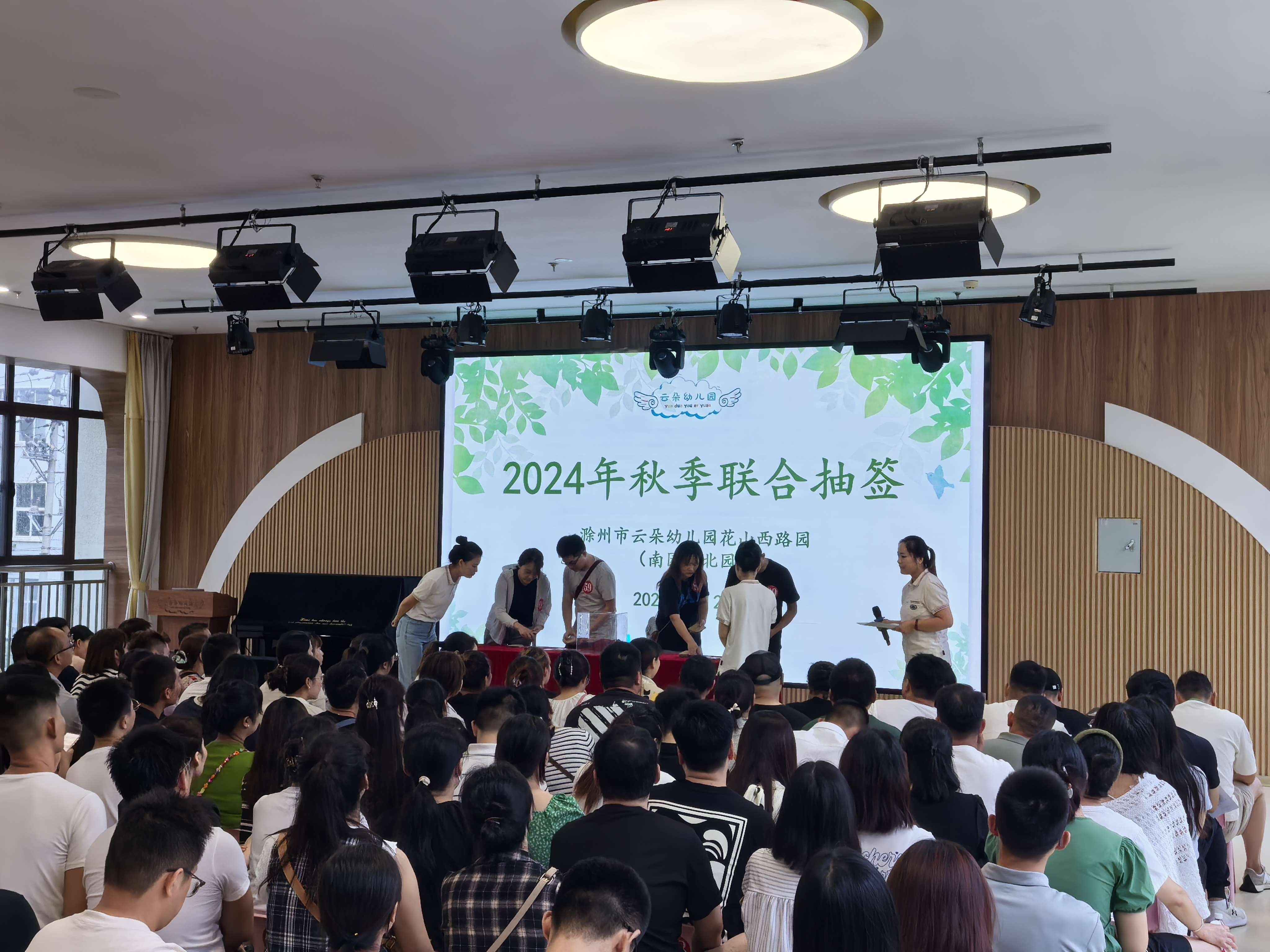 最新！滁州市云朵幼兒園2024年秋季招生情況一覽