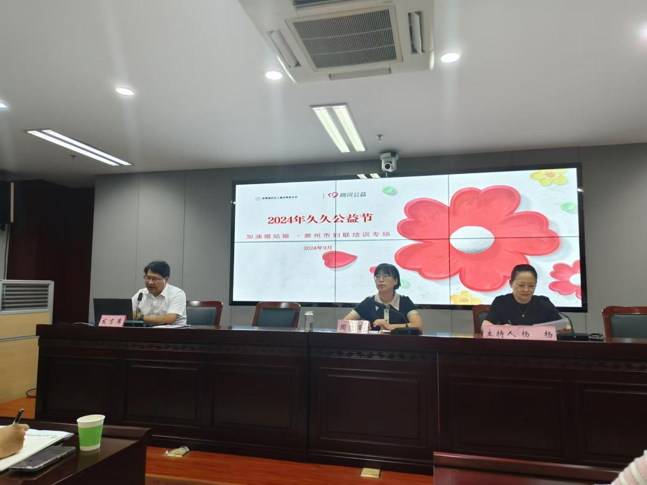 文旅集團(tuán)婦委會受邀參加市婦聯(lián)舉辦的99公益項目培訓(xùn)活動