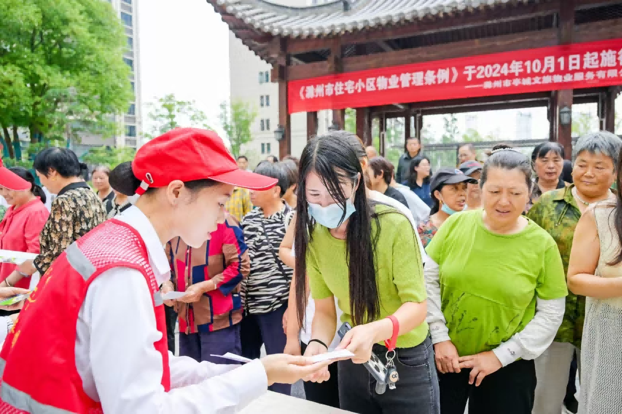 滁州市最新住宅小區(qū)物業(yè)管理?xiàng)l例正式施行！亭城物業(yè)主動(dòng)踐行普法宣傳責(zé)任~