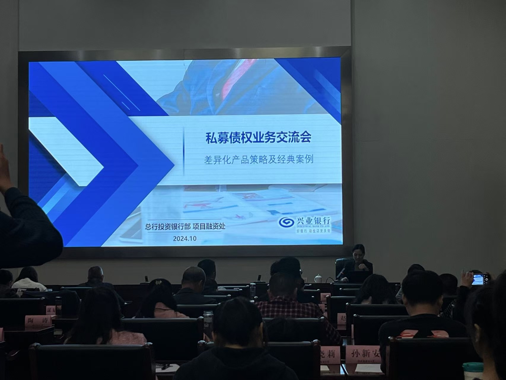 參加財政金融業(yè)務專題培訓，提升財務管理水平