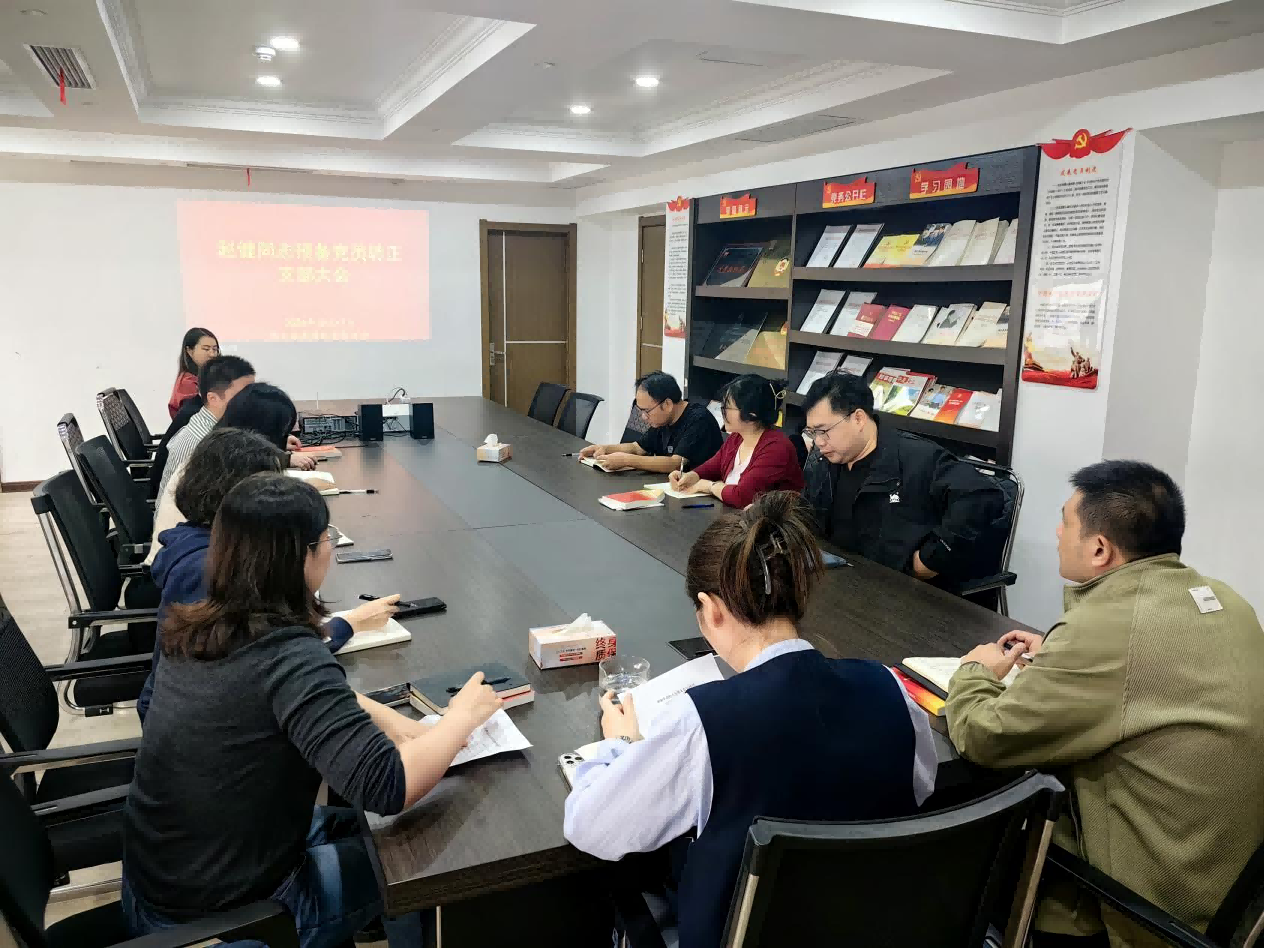 市文旅集團(tuán)機(jī)關(guān)黨支部召開(kāi)預(yù)備黨員轉(zhuǎn)正大會(huì)