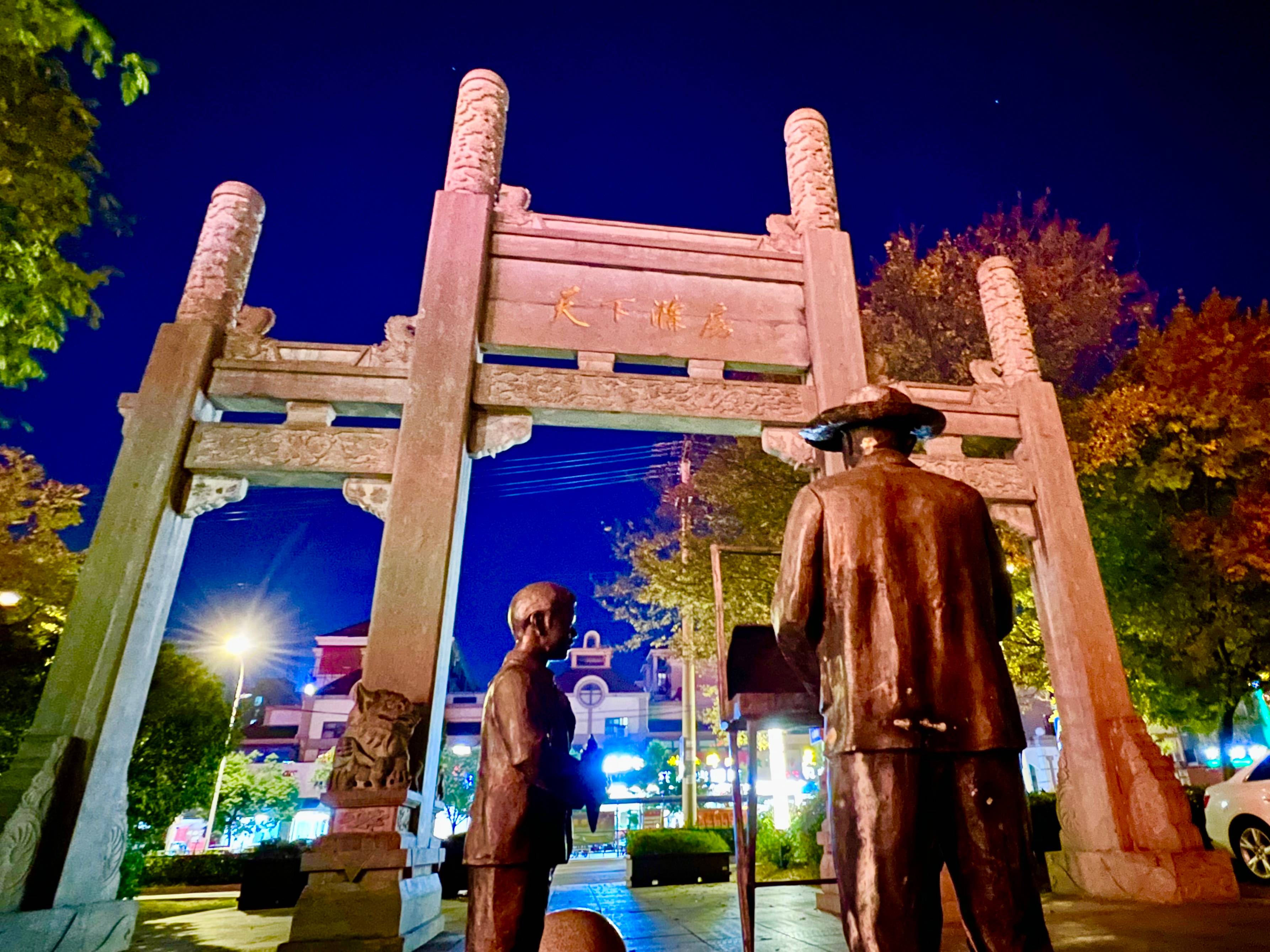 滁州市亭城文旅資產(chǎn)運營管理有限公司