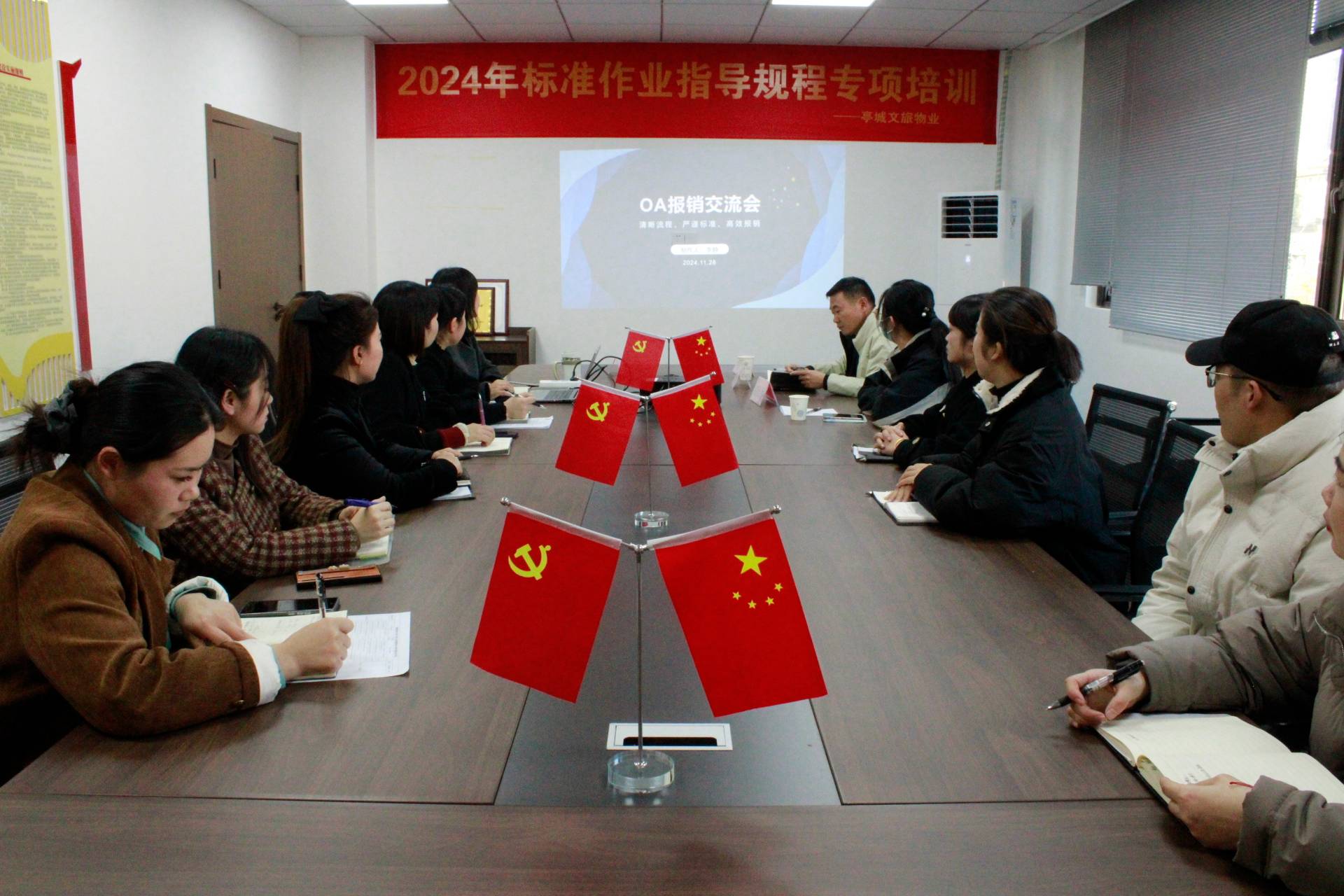 助力市文旅集團財務管理優(yōu)化，亭城物業(yè)公司召開費用報銷交流會