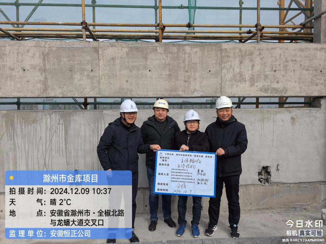 金庫項目順利通過主體驗收