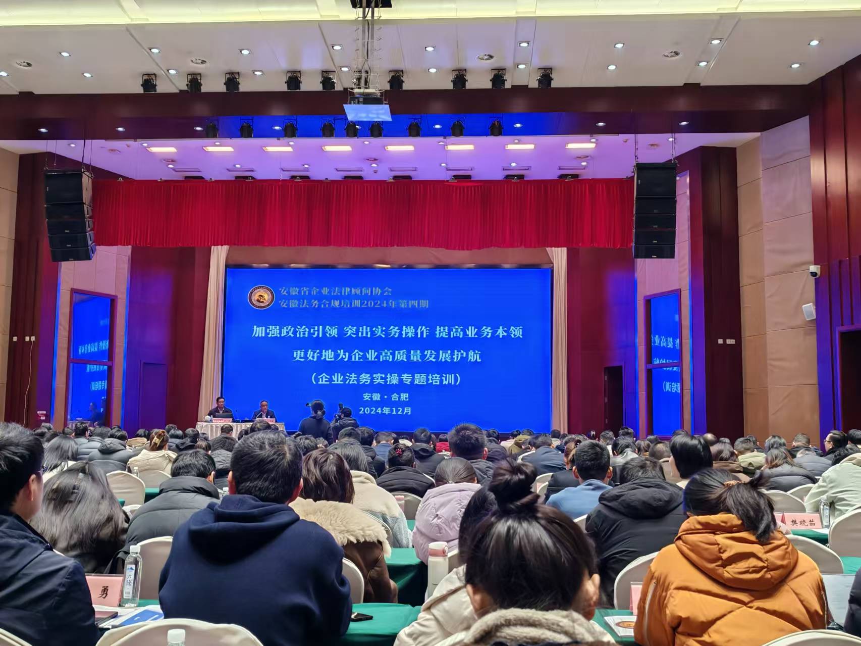市文旅集團參加全省企業(yè)法務實操專題培訓會