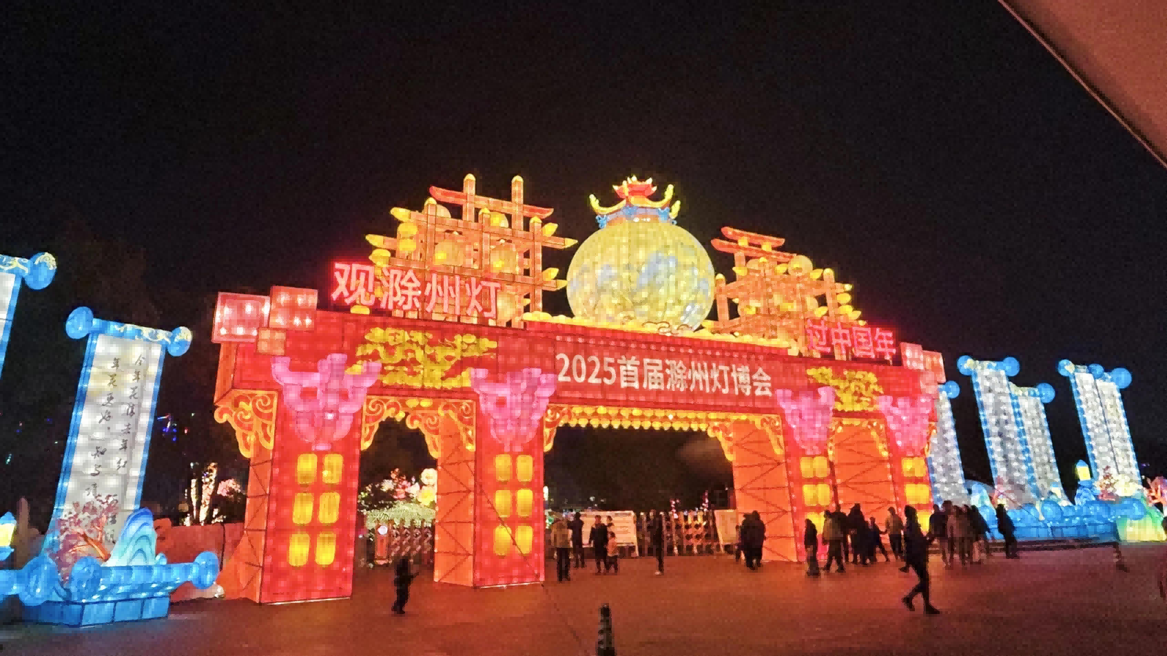 滁州首屆燈會(huì)正式開幕，千人齊聚光影世界